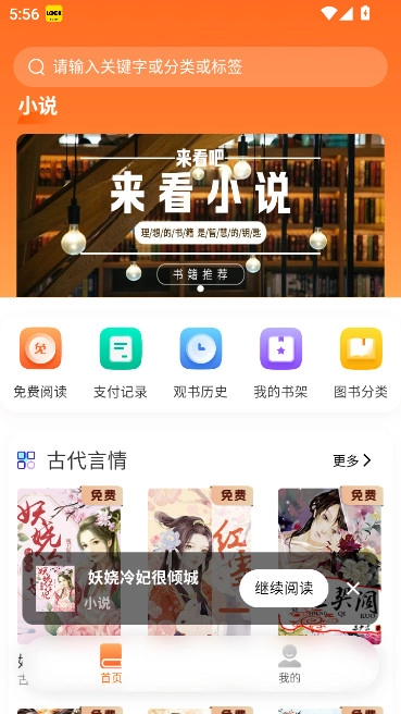 来看  最新版
