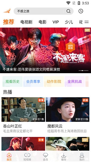 风行视频2026图4