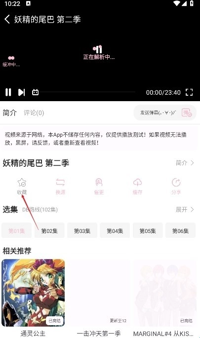 六花动漫正版软件下载