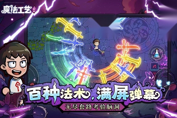 魔法工艺wiki游戏安装包图1