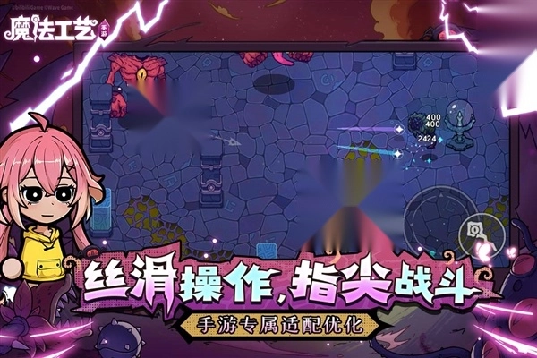 魔法工艺wiki游戏安装包图2