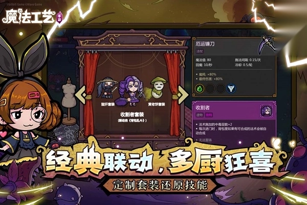 魔法工艺wiki游戏安装包图3