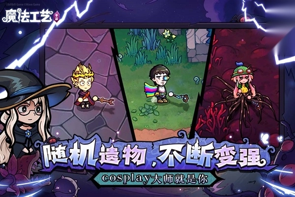 魔法工艺wiki游戏安装包图4