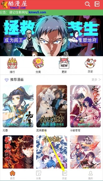 酷漫屋免费漫画中文版下载