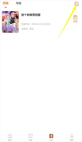 酷漫屋免费漫画中文版下载