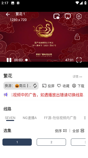 雨林影视纯净版图4