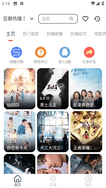 雨林影视纯净版图3