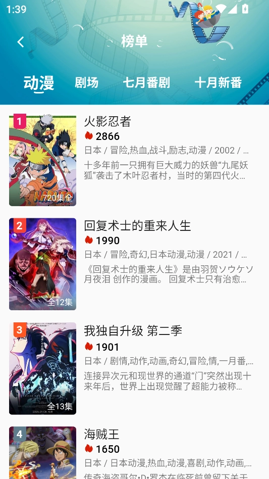 零号动漫手机版图4