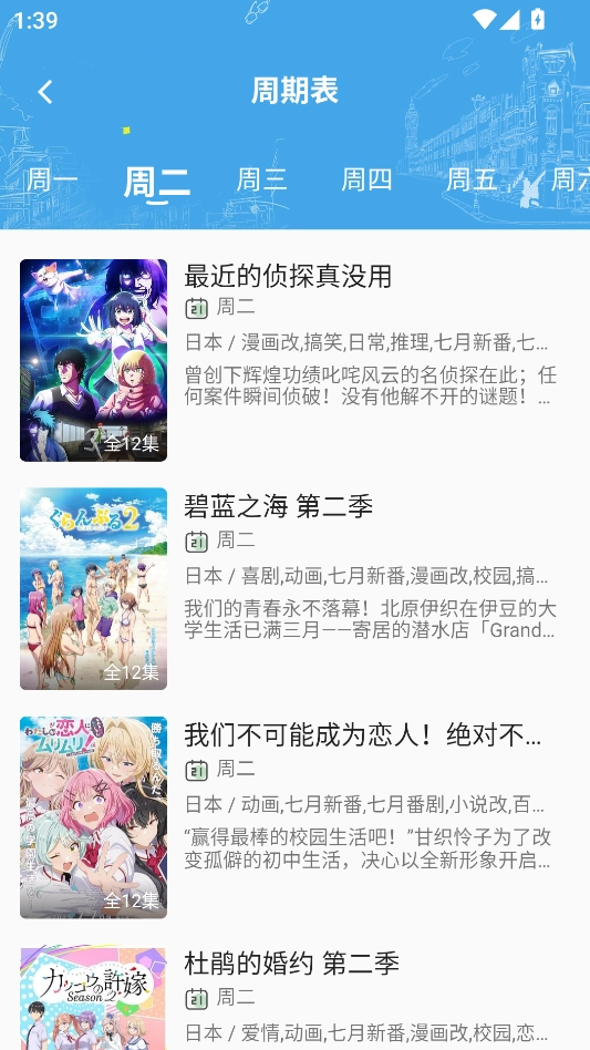 零号动漫手机版图5