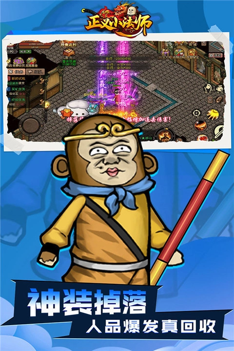 正义小法师图5
