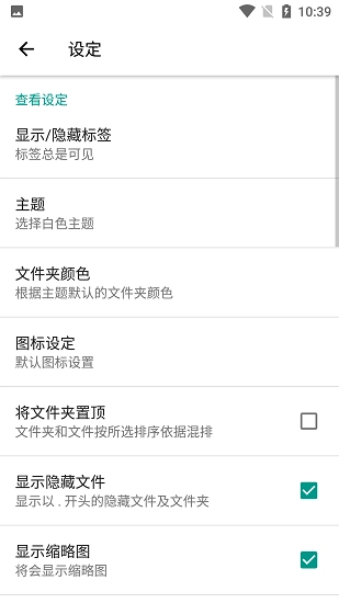 RE管理器免root版图1