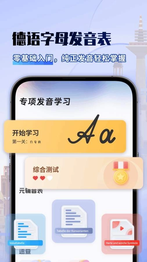 德语翻译助手 图5