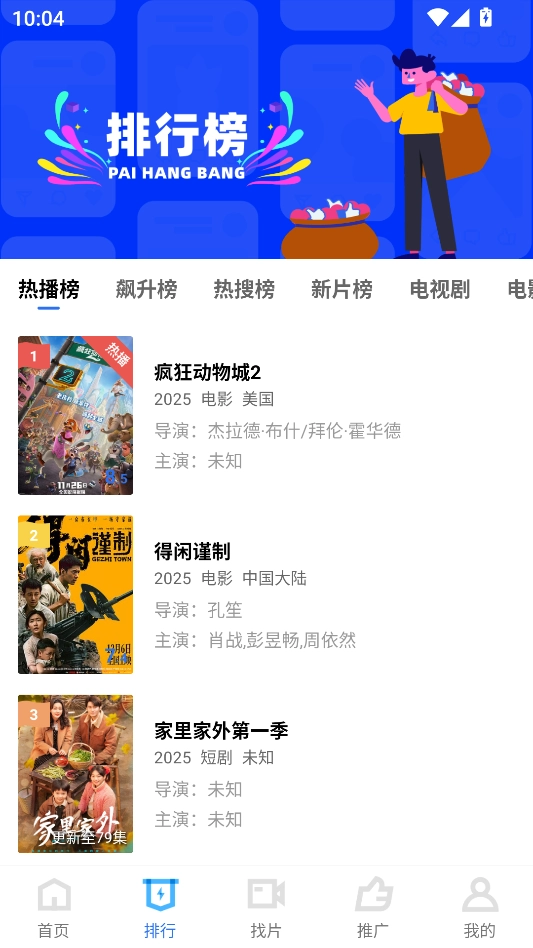 闪电视频免费追剧软件  去广告图4