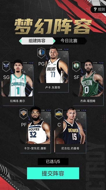 NBA2K助手安卓(3)