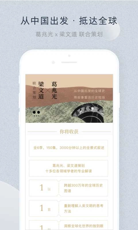 看理想手机免费版图4