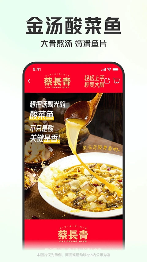 叮咚买菜(5)