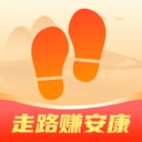 走路赚安康