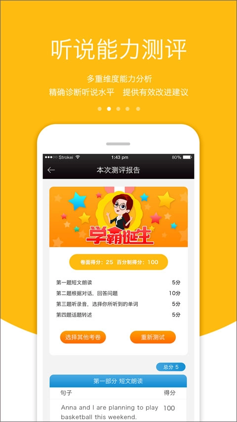 3E口语(2)