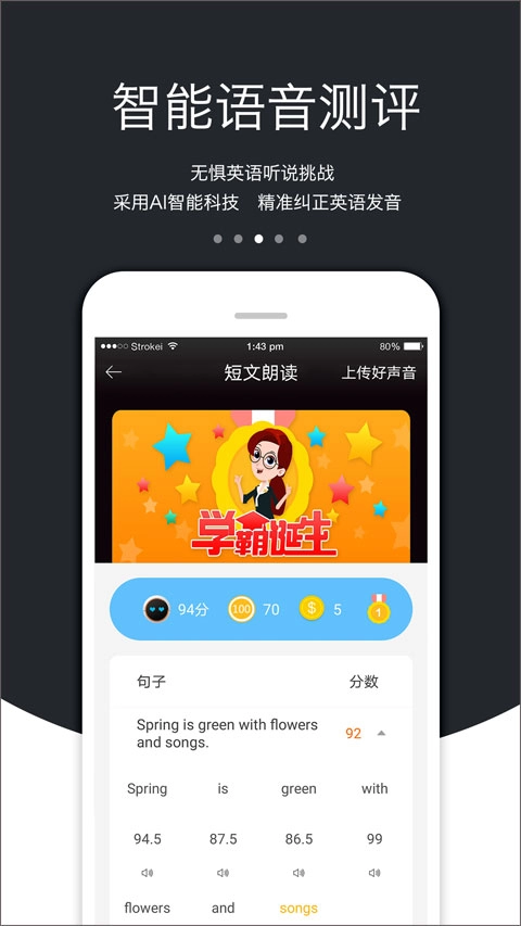3E口语(4)