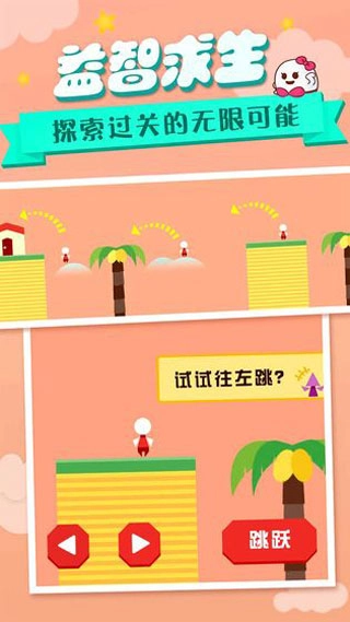 回家先生游戏中文版(4)