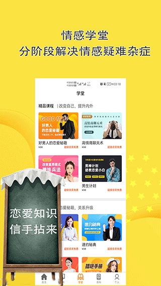 恋爱话术聊天神器