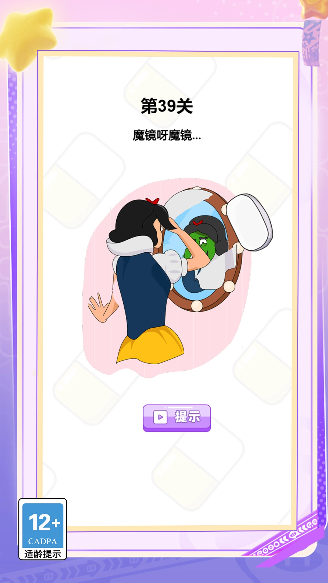 擦一擦破局