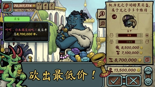 当铺人生传奇修改(4)