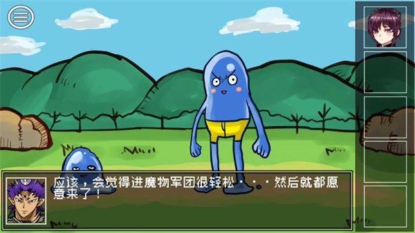 打倒大魔王様