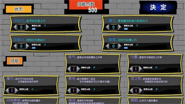 打倒大魔王様