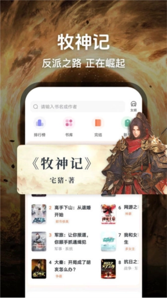 趣读小说无广告版图3