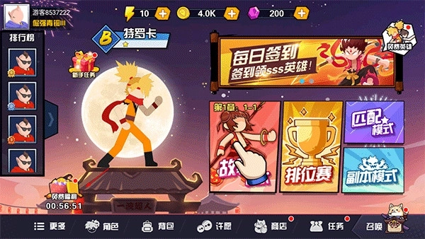 一波超人999999钻999999金币版免费下载