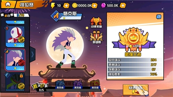一波超人999999钻999999金币版免费下载