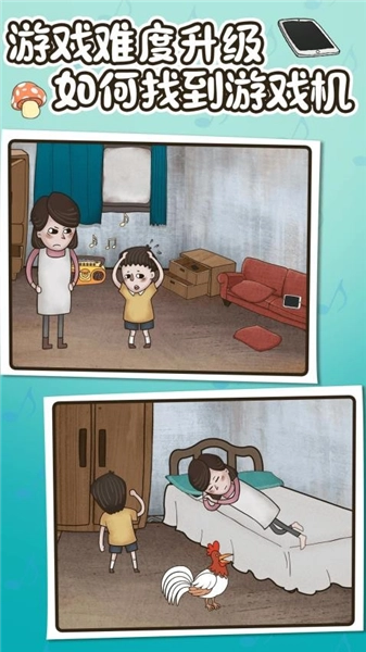 欢乐找寻大师最新版(2)