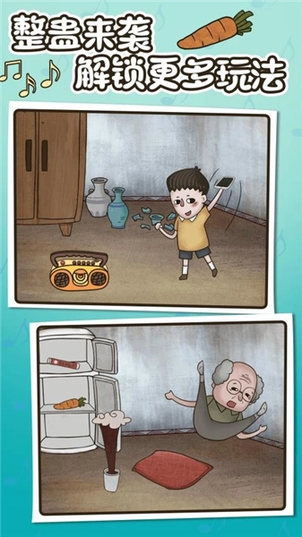欢乐找寻大师最新版(4)
