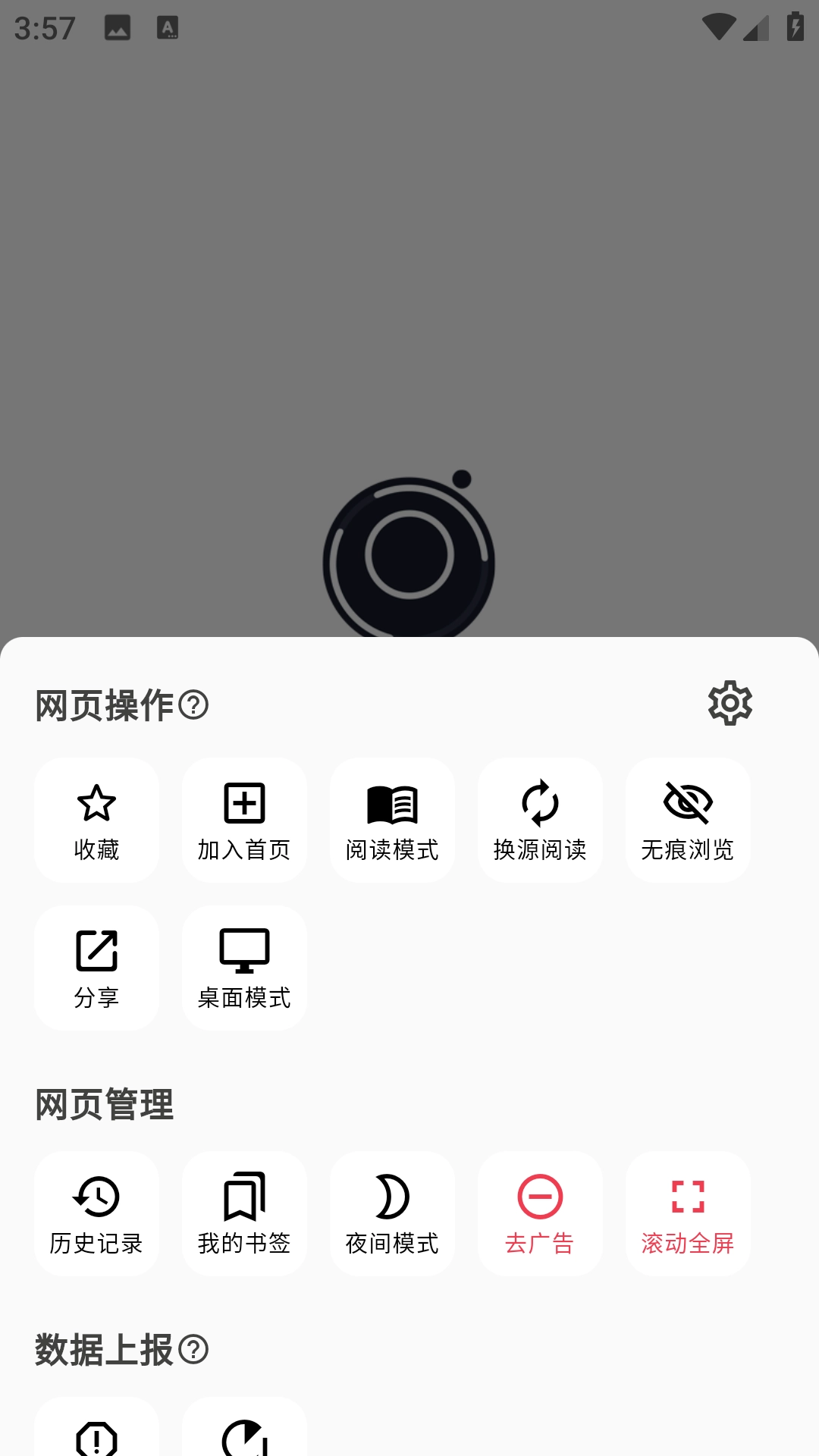 星soApp正式版图2