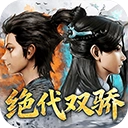 剑侠逍遥红包版