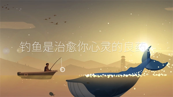 钓鱼人生MOD菜单最新版图2