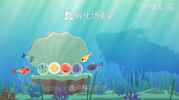 钓鱼人生MOD菜单最新版图1