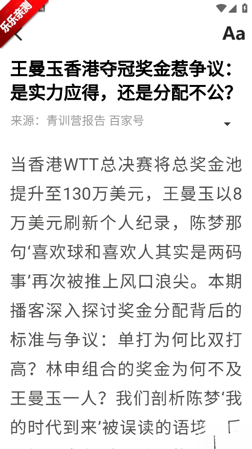 大字快报手机版