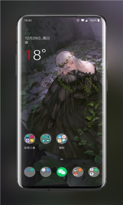 次元壁纸高级版截图2