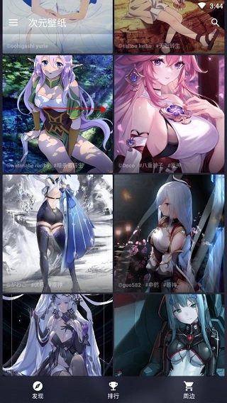 次元壁纸高级版安装下载