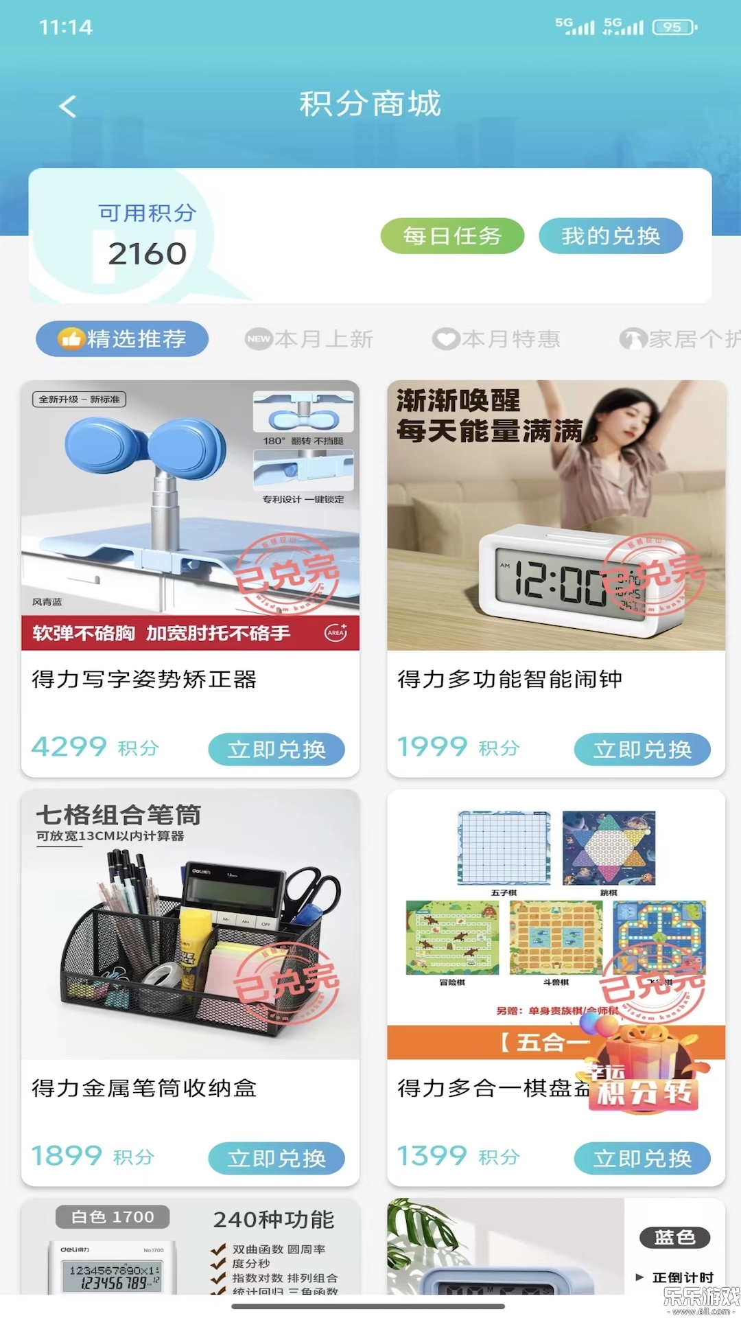 智慧昆山最新版