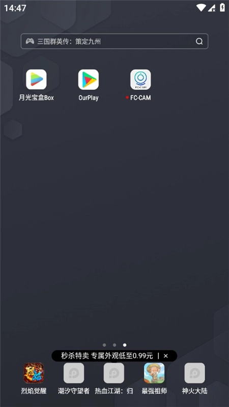 游戏截图