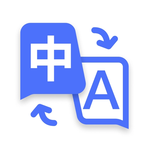 极速翻译官免费  安卓版