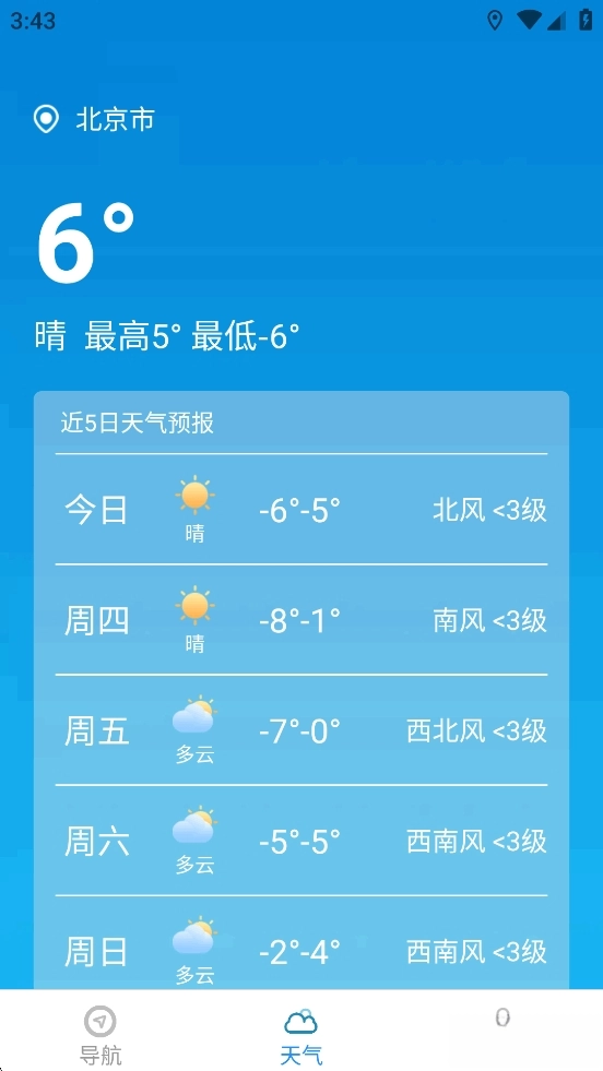 智选即时导航