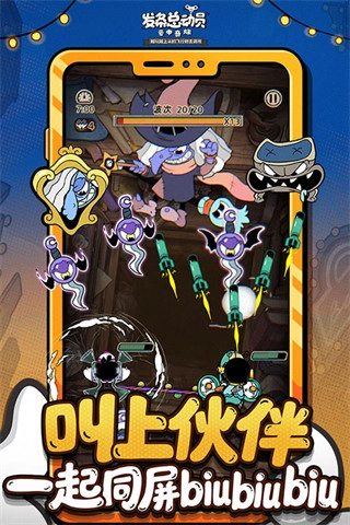 发条总动员手机版