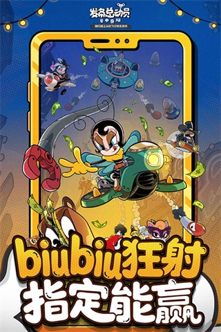 发条总动员手机版