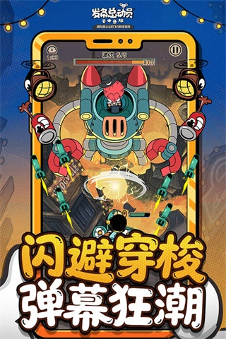 发条总动员手机版