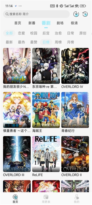 风铃动漫(1)