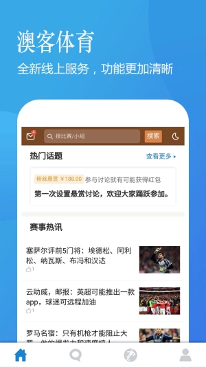 澳客最新版图4